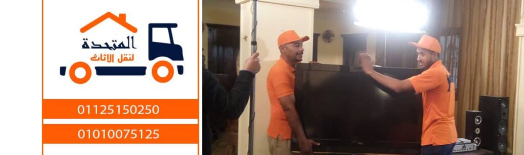 شركات نقل الاثاث بالرحاب