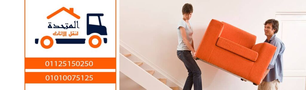 شركات نقل الاثاث بمدينتى