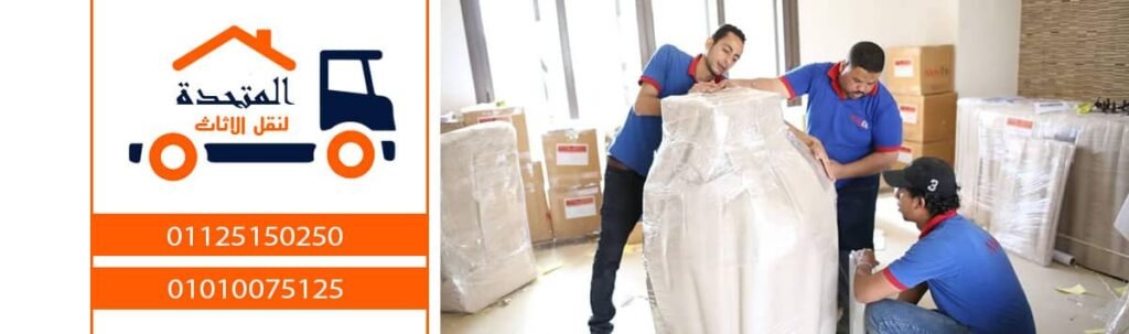 شركة نقل اثاث بمصر الجديدة
